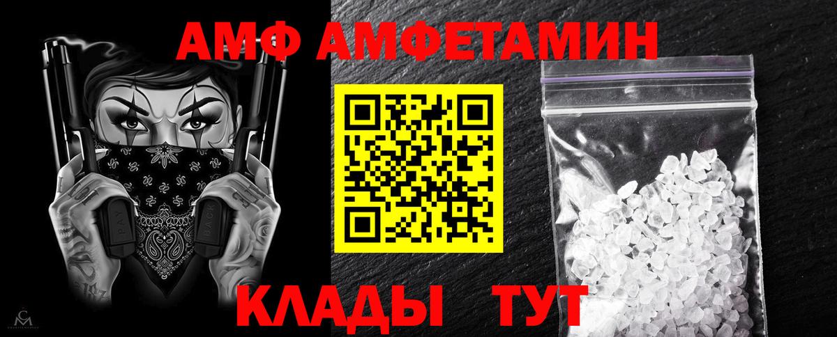 Амфетамин VHQ Сарапул