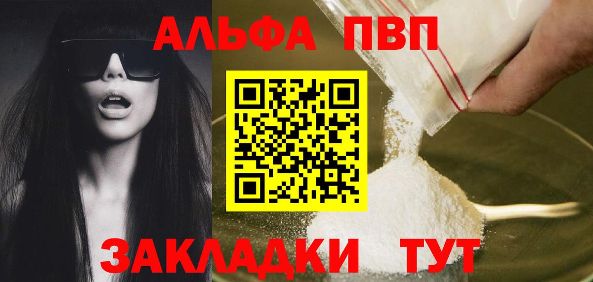 А ПВП Соль  Alfa_PVP мука  Вход с VPN  Сарапул 