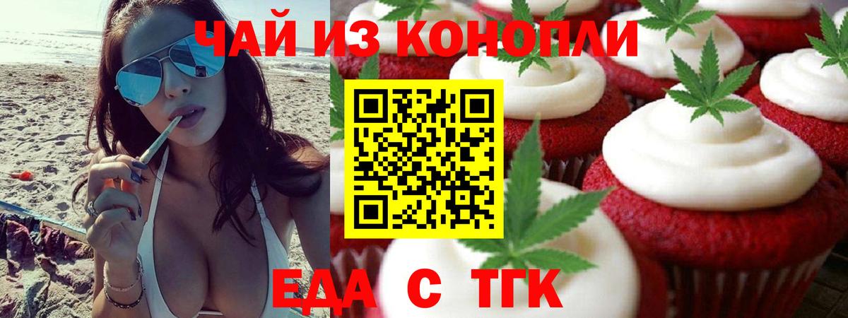 Canna-Cookies конопля Сарапул