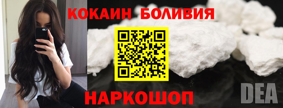 Кокаин Columbia Сарапул