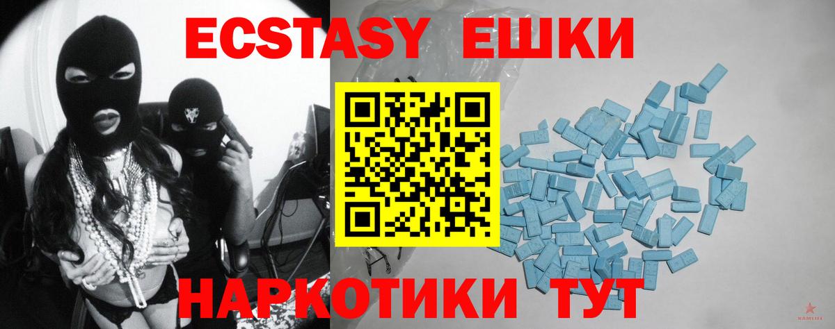 Ecstasy  Ecstasy XTC  Вход с VPN  Сарапул 
