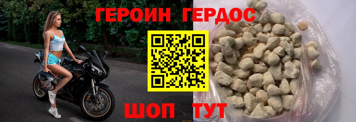 ГЕРОИН  Вход с VPN  Сарапул  Героин гречка 