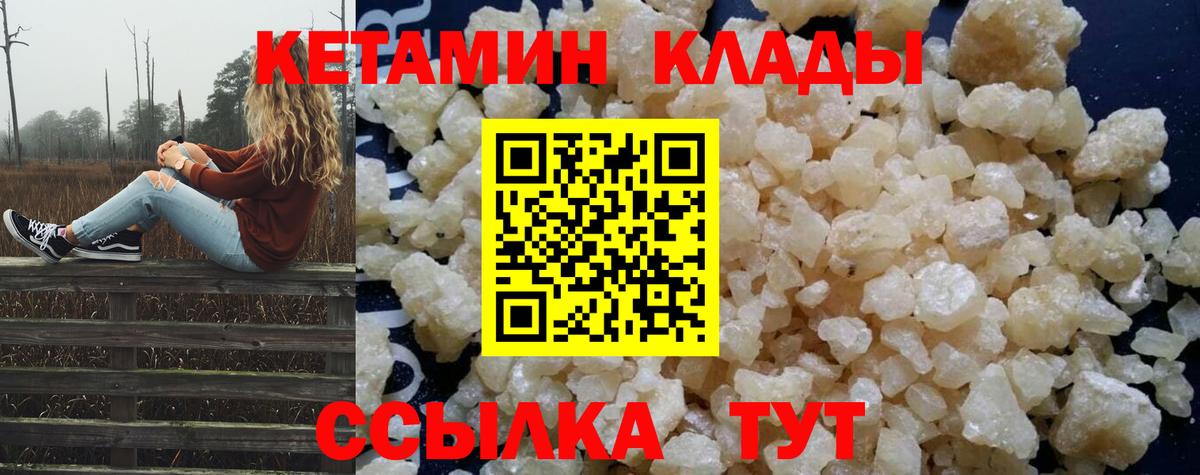 КЕТАМИН VHQ Сарапул