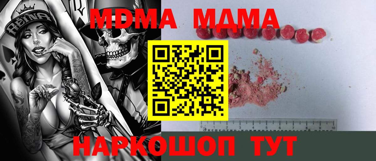 МДМА кристаллы Сарапул