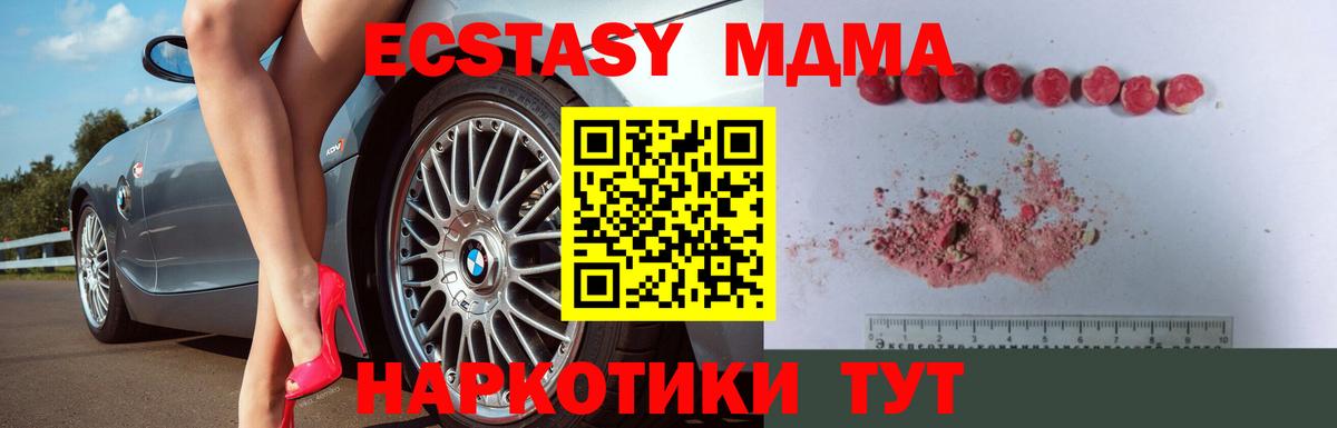 Сарапул  MDMA crystal  Вход с VPN  MDMA  MDMA кристаллы 