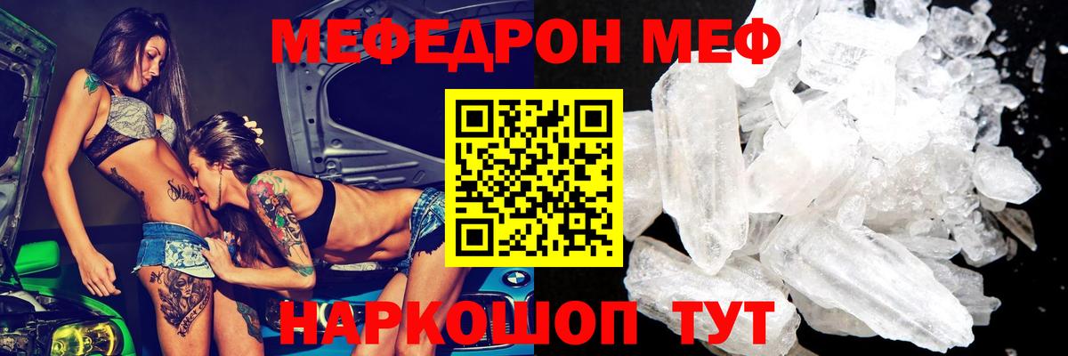 Меф мука  Вход с VPN  МЕФ  Сарапул  Мефедрон mephedrone  Меф 