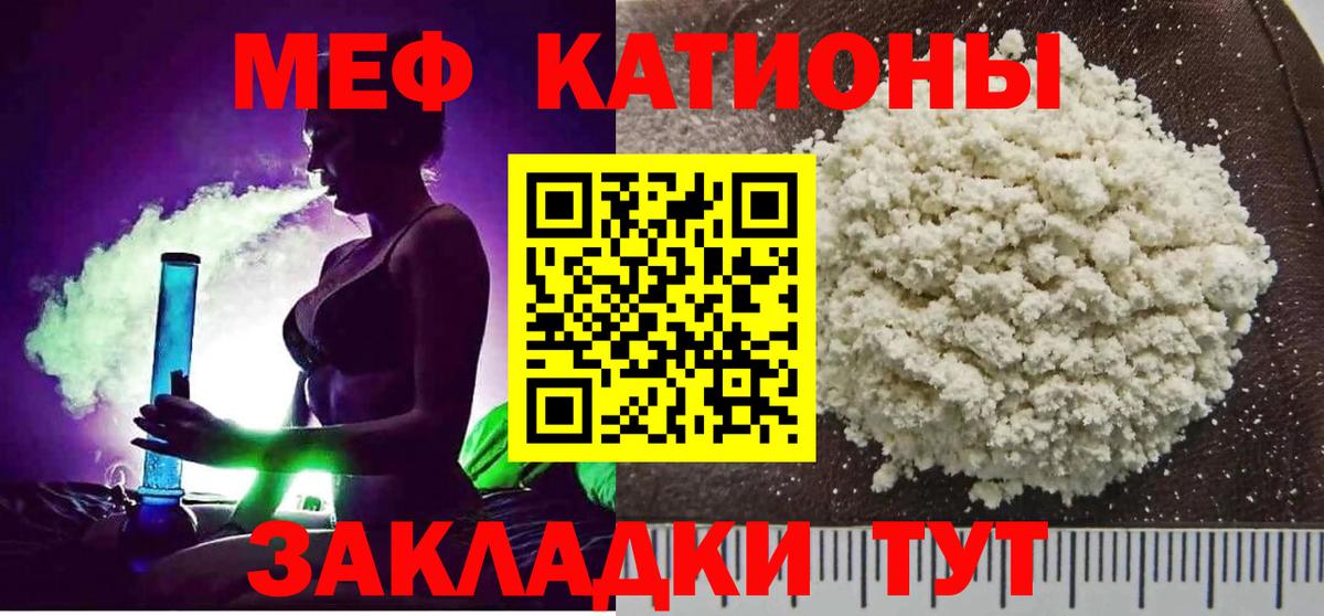 Меф мяу мяу  Сарапул