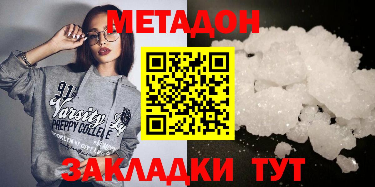 МЕТАДОН кристалл  Вход с VPN  Сарапул  Метадон белоснежный 