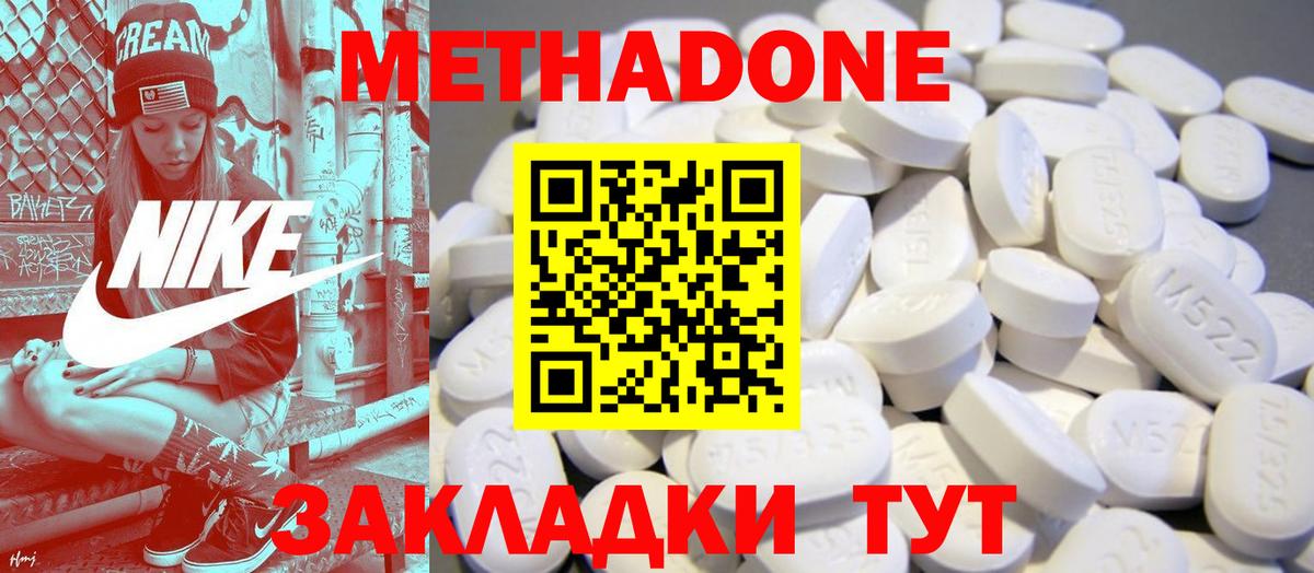 МЕТАДОН VHQ Сарапул