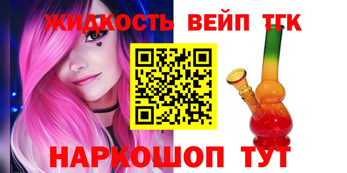 ОМГ ОМГ рабочий сайт  Вход с VPN  Сарапул  Дистиллят ТГК Wax 